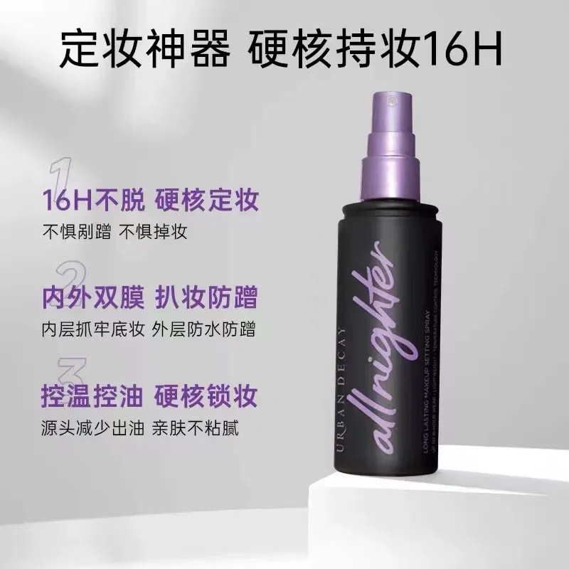 Urban Decay City Makeup Spray Four Seasons Long-term Makeup Control Summer Oil-Controlled UD Classic Version