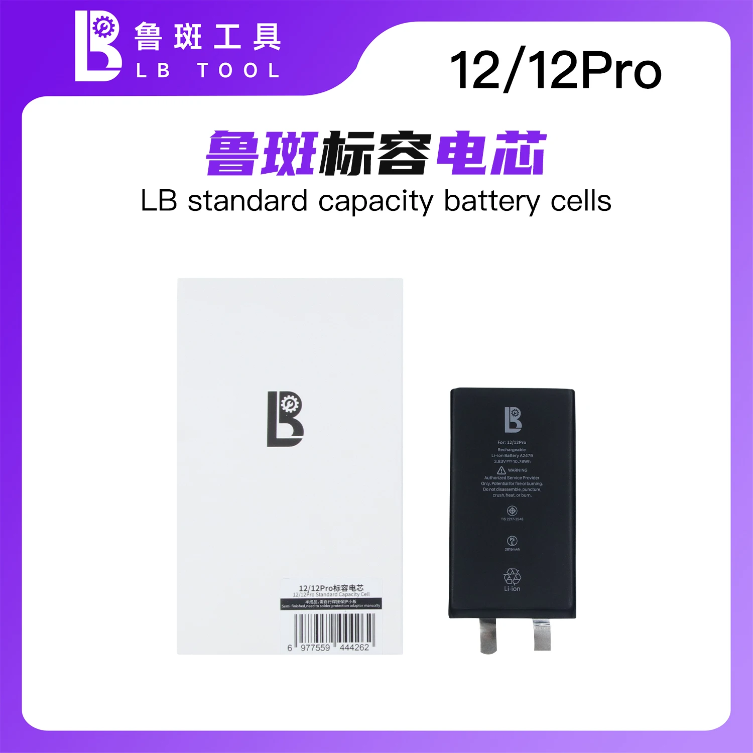 X12PRO 2815mAh