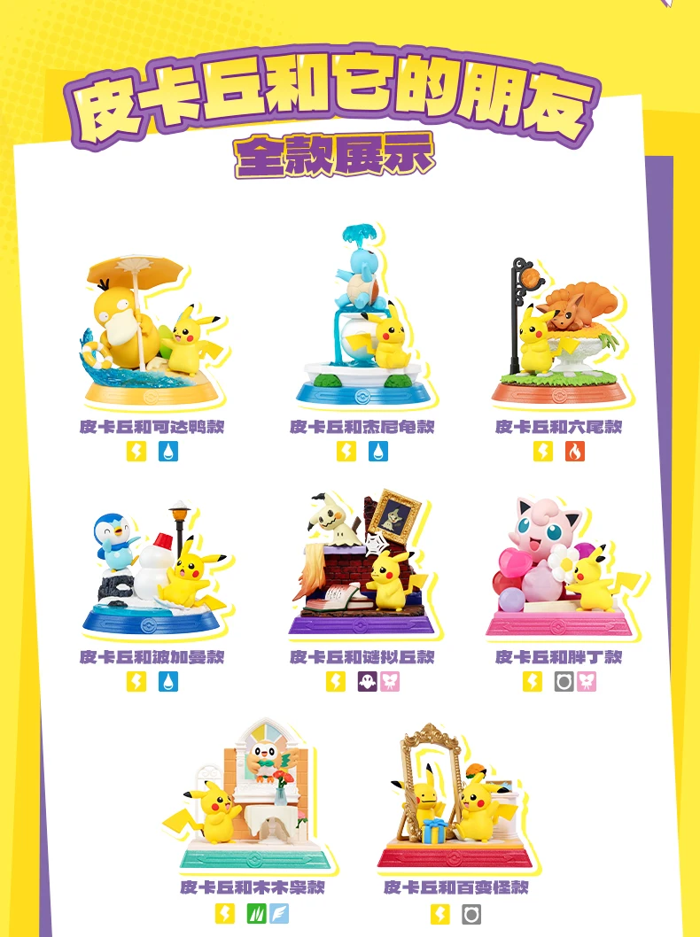Pokemon Anime Action Figure Pikachu And Its Friends Series Blind Boxes Funism Original Collection Model Ornament Toys Gift