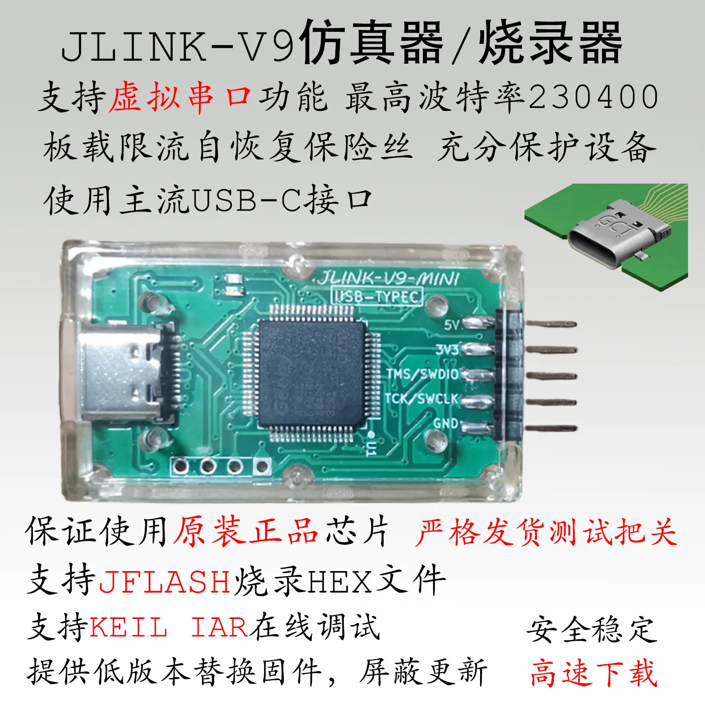 

Мини-симулятор JLINK V9, автоматическое обновление прошивки