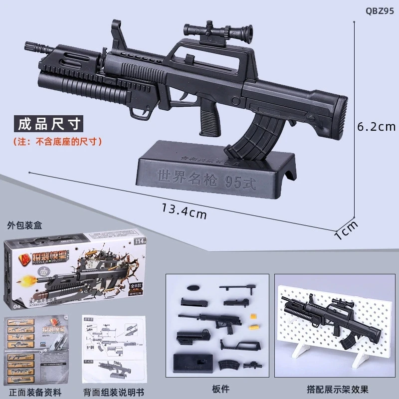 1:6 스케일 장난감 미니 총 모델 M134 MG42 AK47 98K 소총 퍼즐 조립 블록 장면 샌드팬 게임 장난감