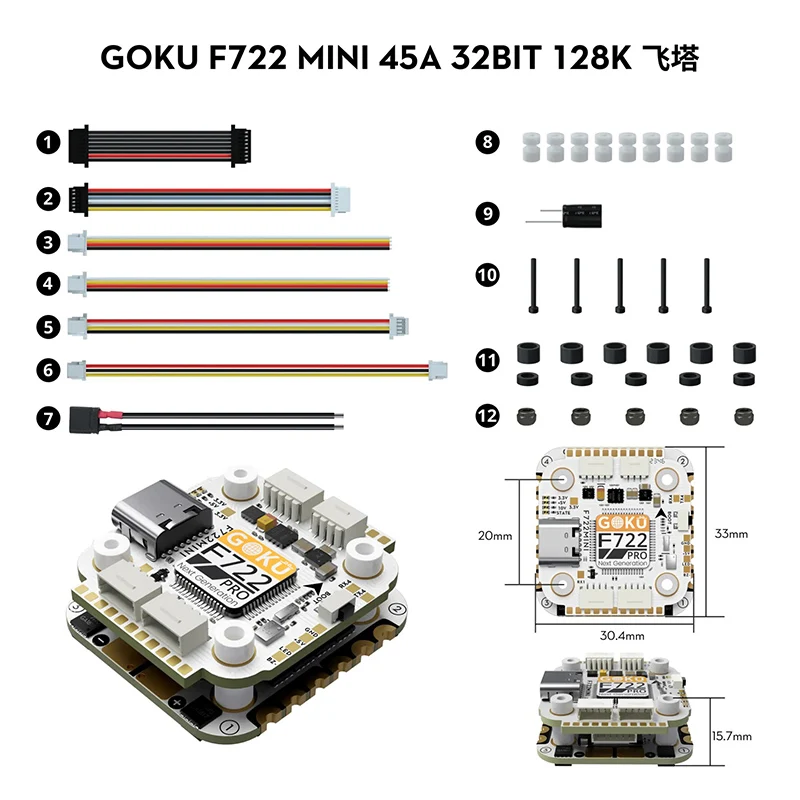 GOKUGOKU F722 Pro 미니 V2 45A 32비트 128K 20X20 스택 플러그 앤 플레이 O4 / O4 Pro(AM32)
