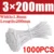 1.8x200 (1000pcs)