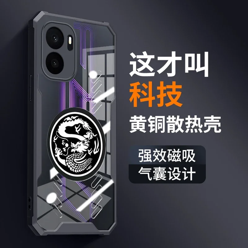 Copper Graphene Shockproof Transparent Cooling Case with Dragon Totem Design