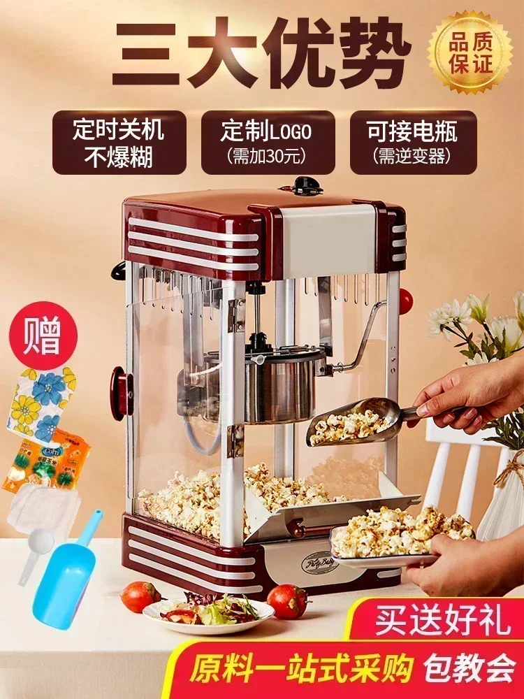 Commercial popcorn machine fully automatic small children's home popcorn machine electric hand-cranked popcorn ball 6