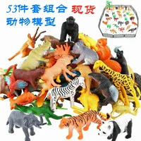 53-piece wild animal Marine insect farm dinosaur set simulation small animal model toy 2