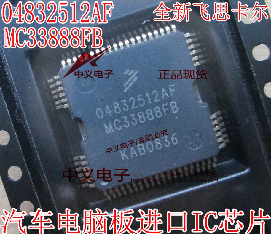 

04832512AF MC33888FB New and Fast Shipping