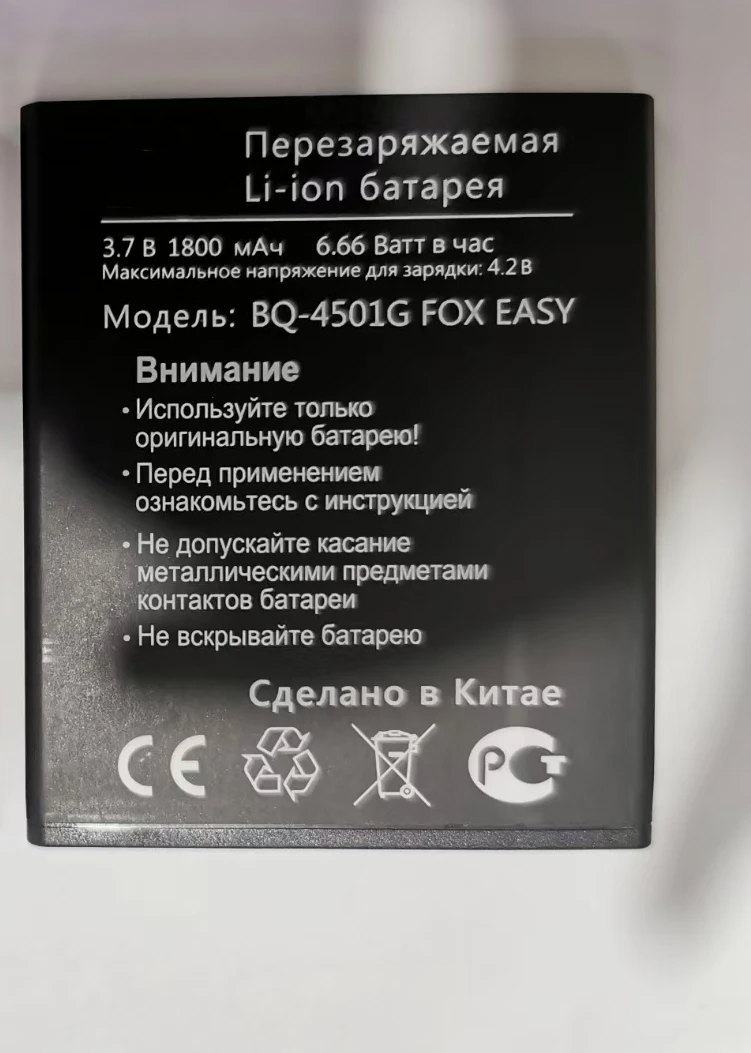 

BQ-4501G FOX EASY1800mah аккумулятор