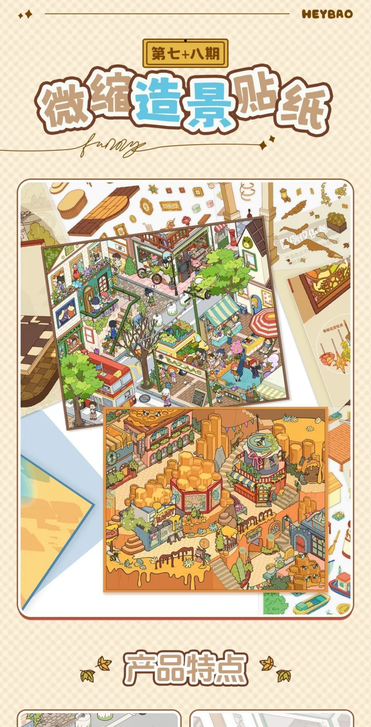 Card Lover 3-5 Pcs [Candy Grocery Store Series] 3D Large Landscape Stickers Island Fishing Village Honey Town Journaling