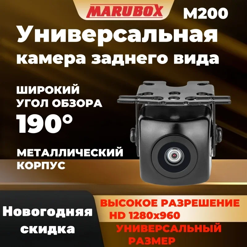MARUBOX M200 Car Rear View Camera Real 190 Degree Universal Night Vision Reverse Backup Parking Camera Waterproof IP68 rear camera,rear view camera,front and rear cameras,car front camera