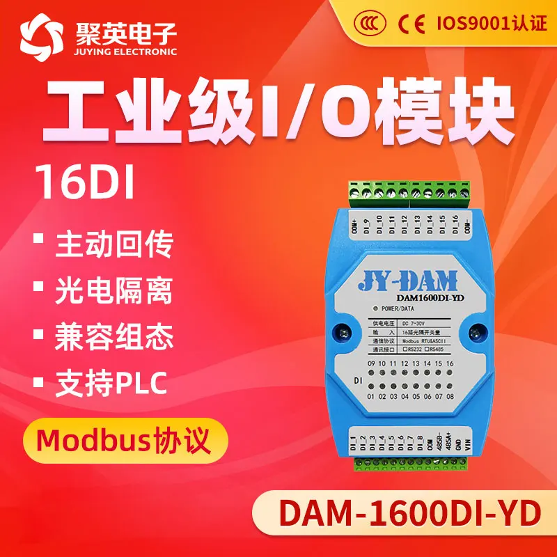 

Dam1600di-yd 16 Channel Di Digital Switching Value Input RS232 or Isolated 485 MODBUS