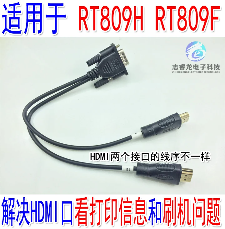 VGA to HDM Cable Suitable for RT809H and RT809F to Solve HDMI Port