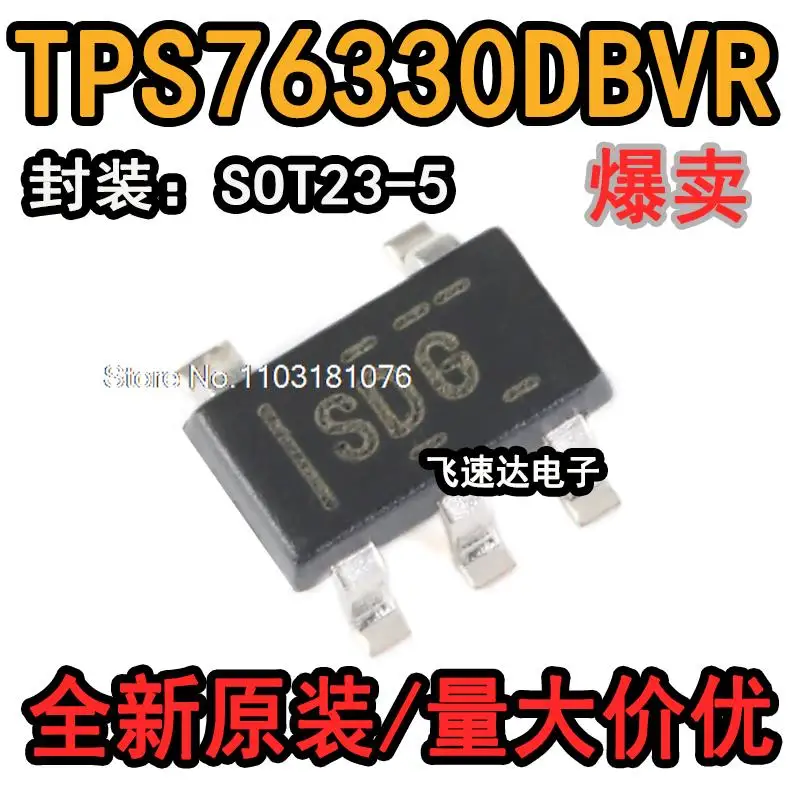 

(20PCS/LOT) TPS76330DBVR SOT23-5 150mA New Original Stock Power chip