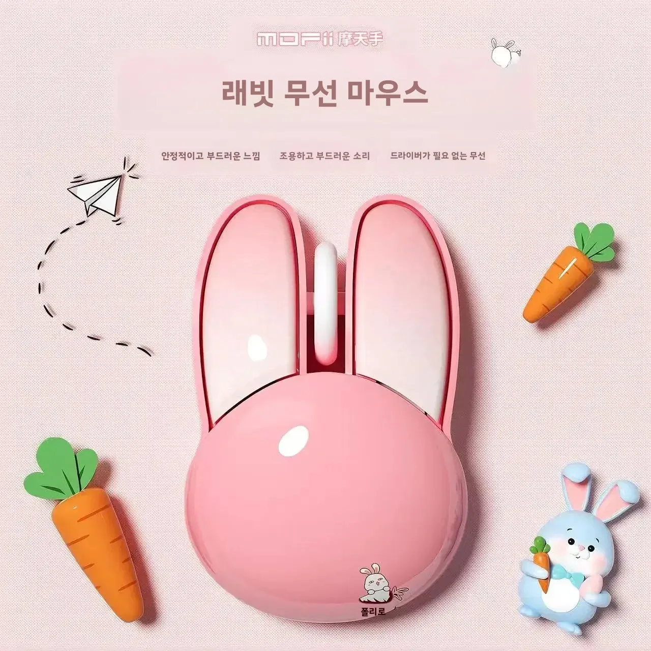귀여운 토끼 무선 무소음 소형 마우스 사무실 게임용 노트북 데스크탑용 고급스러운 디자인 5가지 색상 스티커 포함 가능