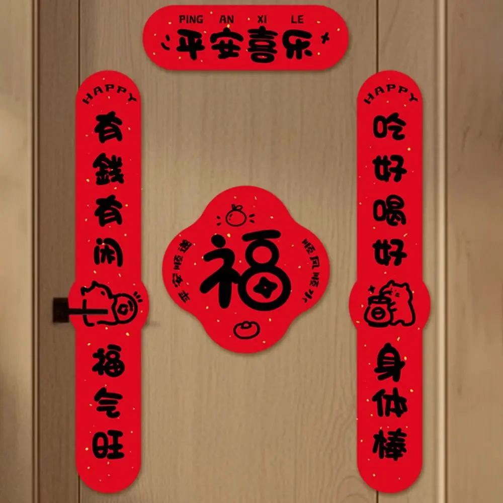 Chinese Calligraphy 2026 New Year Door Couplet Set Blessing Words Cartoon Pattern Fu Character Sticker Modern
