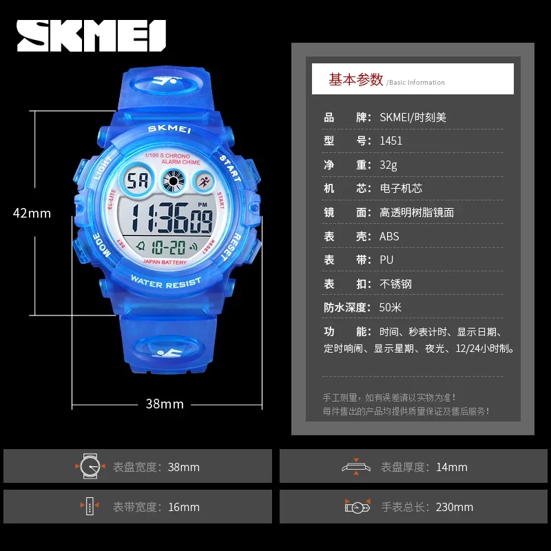 SKMEI 1451 Waterproof Military Boy Girl Digital Watch for Children LED Electronic Wristwatches Shockproof Sport Clock Reloj 1163