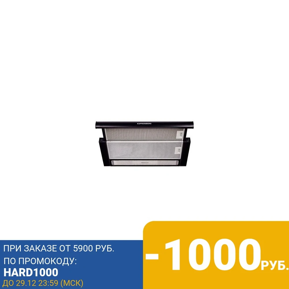 Hood kuppersberg slimlux II 60 SG Home Appliances Major Kitchen Cooker hoods for home exhaust ranges | Бытовая техника