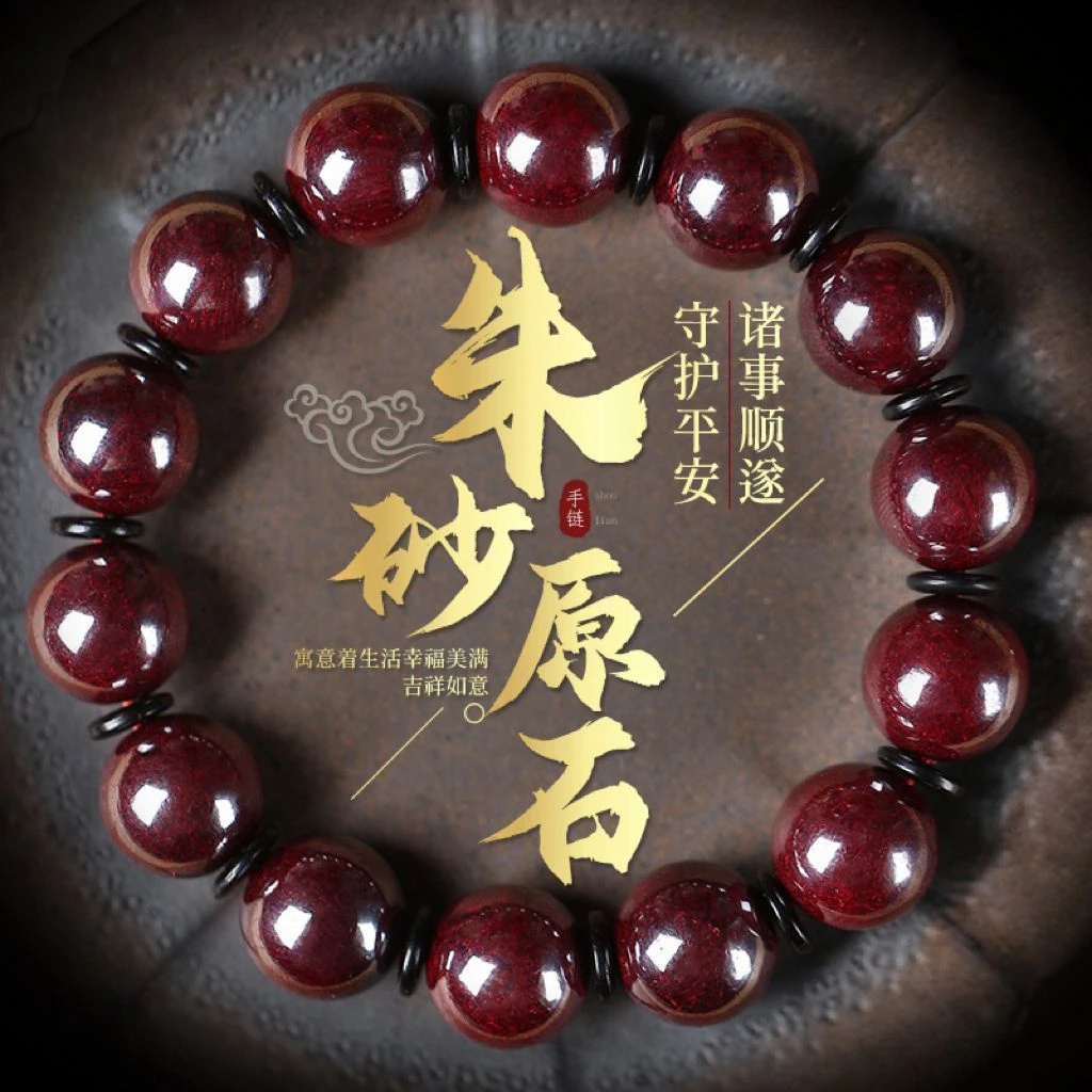 

UMQ Natural Raw Ore Cinnabar Bracelet Rough Stone Polished High-Content Men's and Women's Cinnabar Bracelet