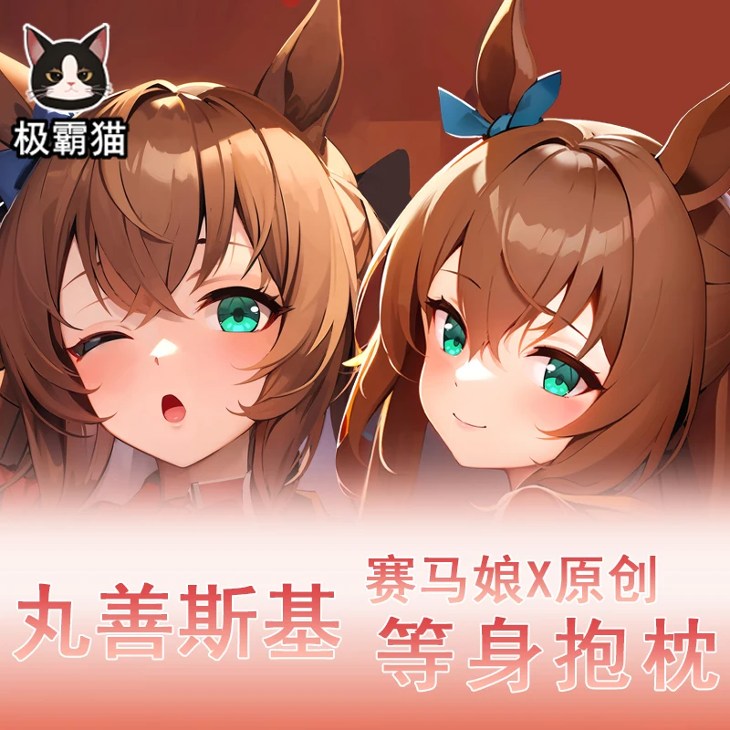 

Anime Umamusume: Pretty Derby Maruzensky Dakimakura Hing Body Pillow Case Cosplay Otaku Pillowcase Cushion Cover JBM