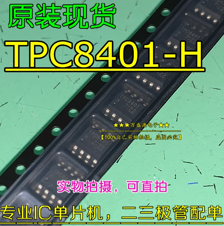 

20pcs orginal new TPC8401-H TPC8401 FET TPC8402/TPC8403 SOP-8