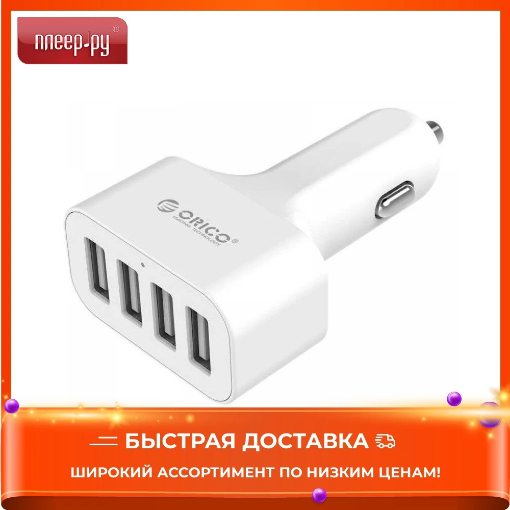 Зарядное устройство Orico UCH-4U White |