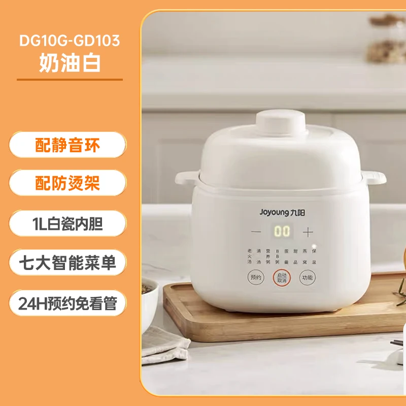 Joyoung Ceramic slow cooker 1L Stew pot Automatic sous vide cooker Electric cooker crock pot cuisine intelligente home appliance 6