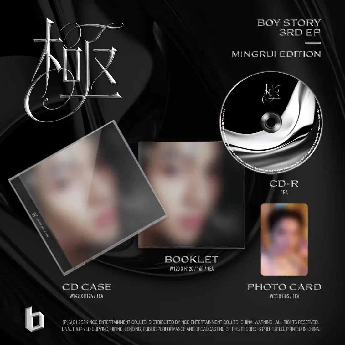 ボーイストーリー-ニューアルバム、3番目のep 