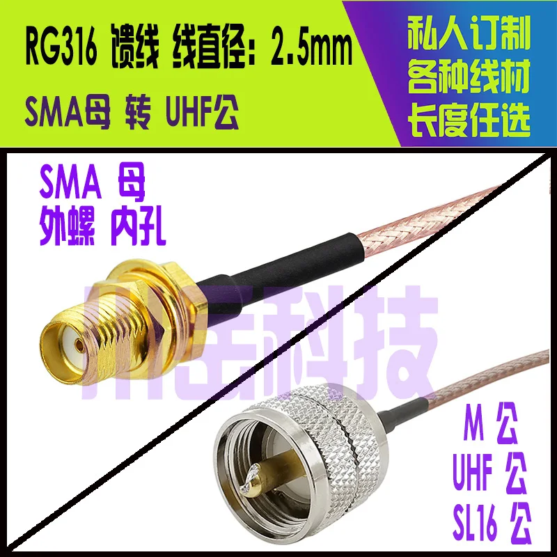 SMA мама к UHF папа SO239 UHF папа