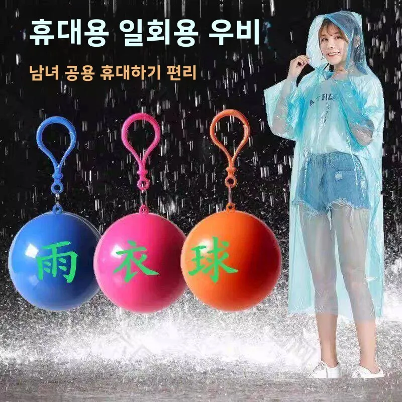 두꺼운 공 모양 일회용 우비 휴대용 하이킹 레인 판초 어린이 및 성인 작업자용 레인웨어 카드 패턴