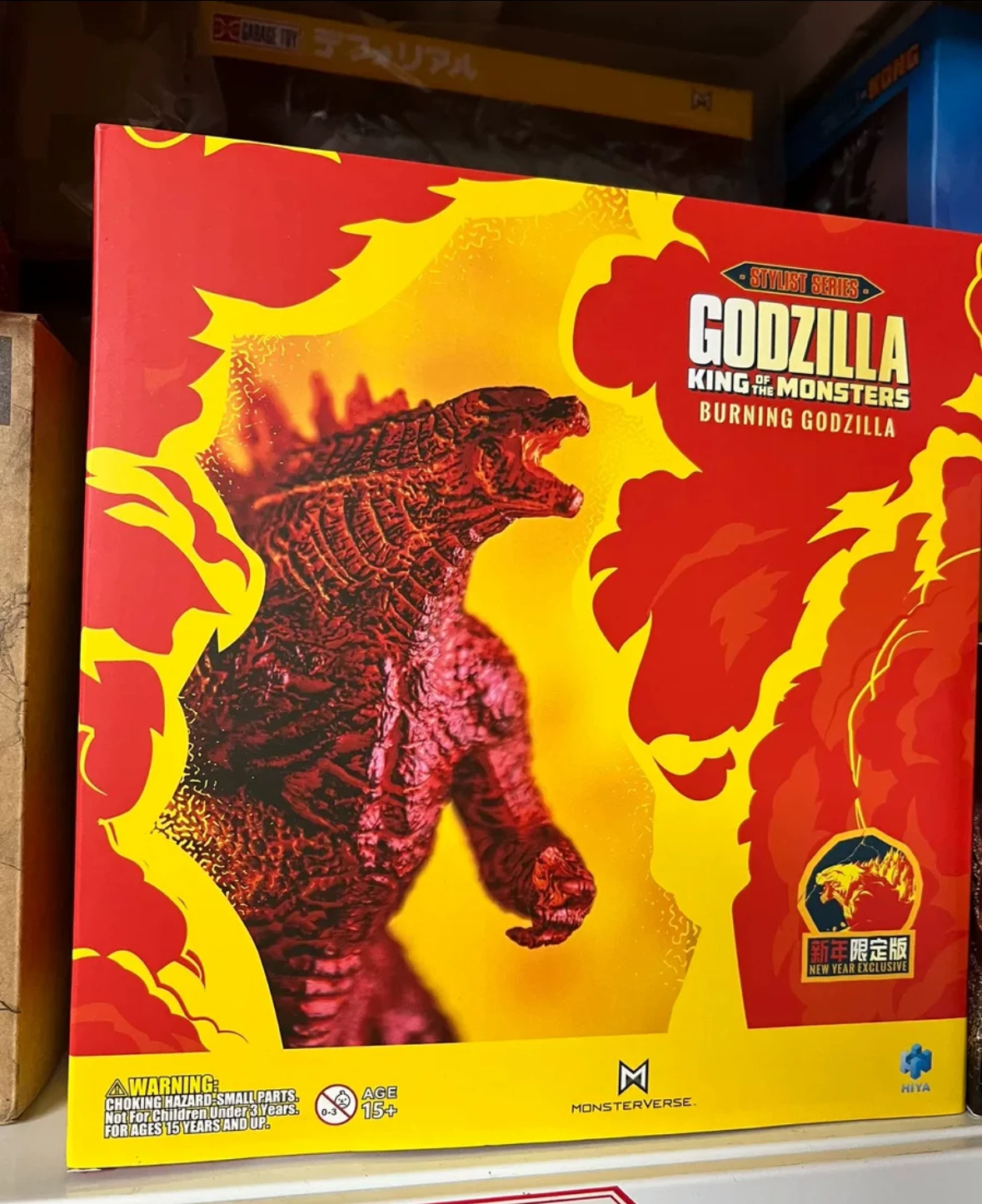 HIYA Exquisite Basic Series None Scale 7 Inch Godzilla King