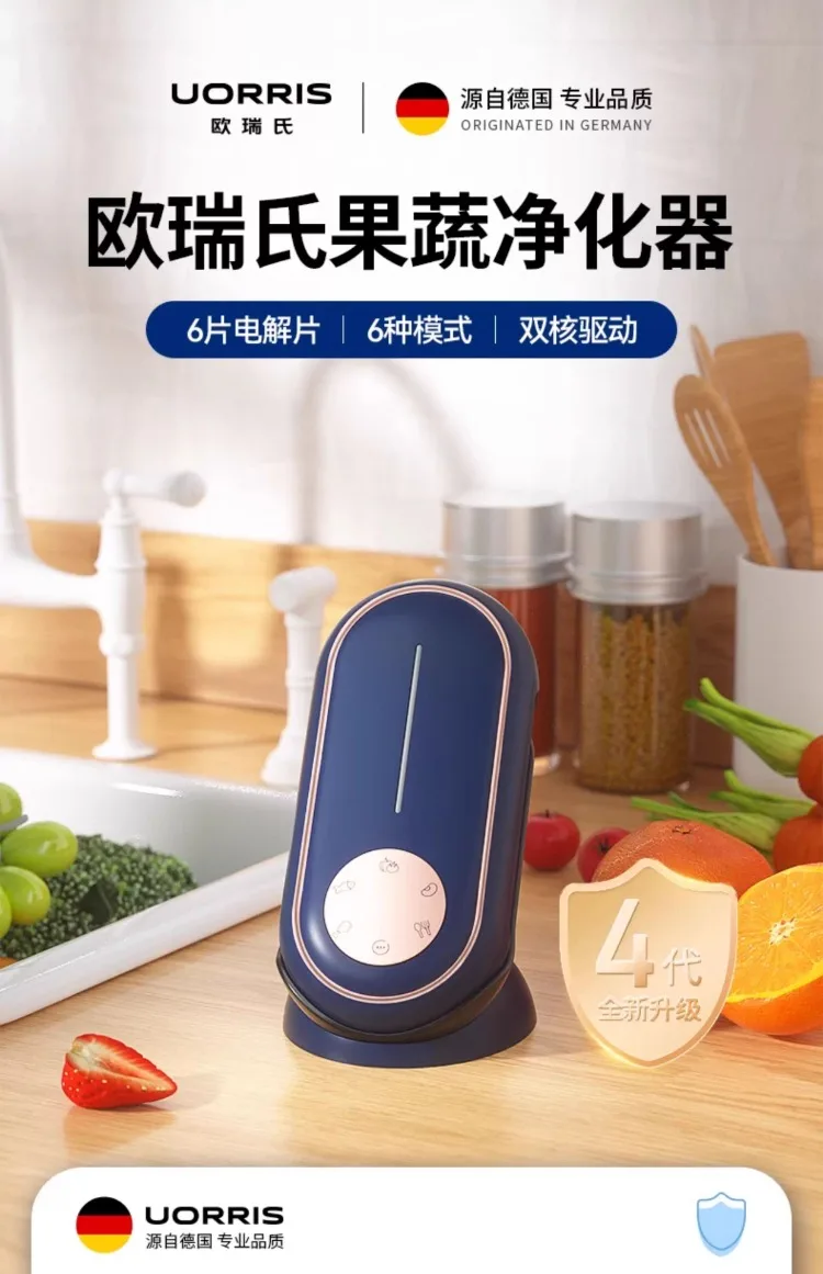 Description Picture 2 of itemUSB Oursay Fruit Veggie Washer Wireless Remove Pesticide Kill Bacteria Purify Food Automatic Home Appliance AD