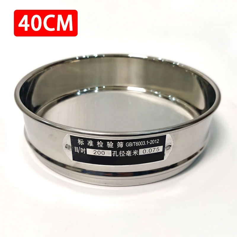 1 piece of all 304 stainless steel standard sieve test sieving sample experimental pharmacopoeia sieve flour sieve sieve 40cm