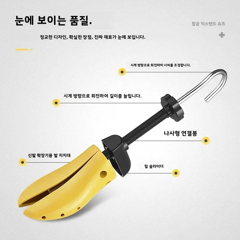 남녀공용 2개 세트 조절 가능한 전문 신발 트리, 부츠, 스니커즈, 힐용 신발 확장기 - 신발 수명 연장
