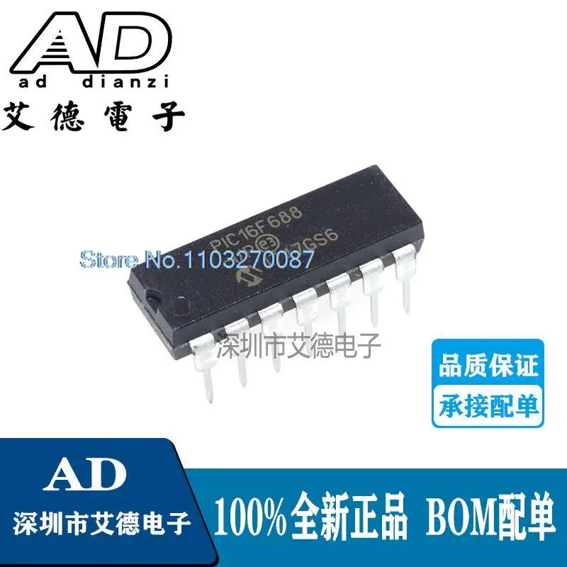 

5PCS/LOT PIC16F688-I/P DIP-14