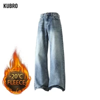 Autumn and Winter Fleece Heavyweight American Washed M-style Versatile Jeans for Men Loose and Slightly Flared Fashionable