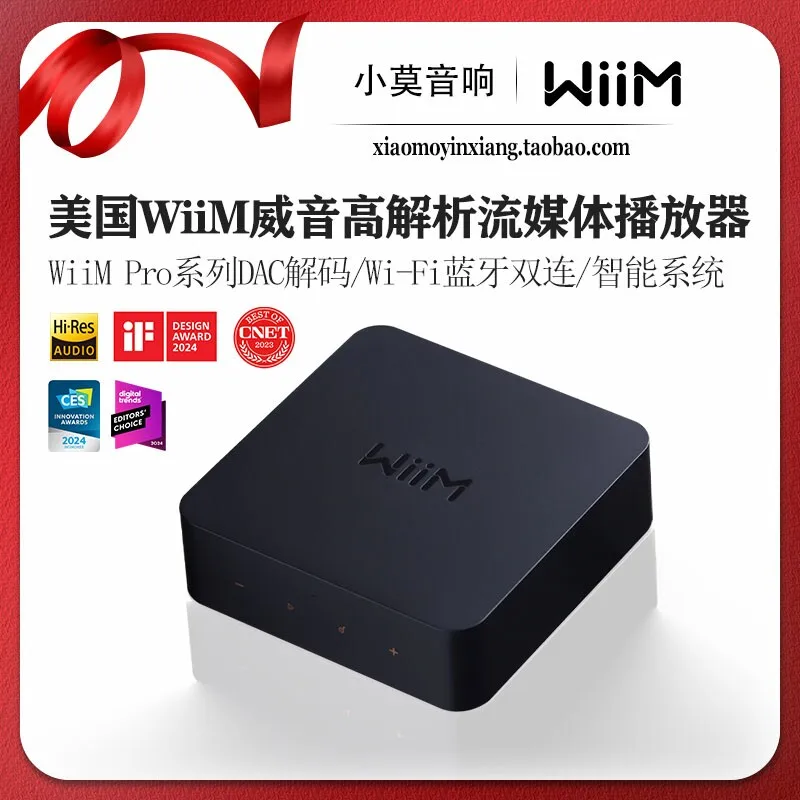WiiM Pro 블루투스 WIFI 오디오 리시버 스트리밍 음악 플레이어