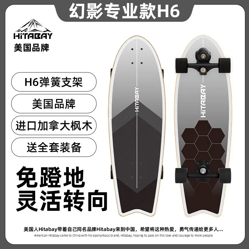 

S6 Land Surf Board No Kick off Land Rush Board Beginner's General Practice Surfing New Professional Skateboard