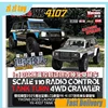 New Yikong Yk4107 1/10 Simulation Tule Remote Control Car 4wd Dual Speed Climbing Vehicle Off Road Vehicle Model Toy Gift 1