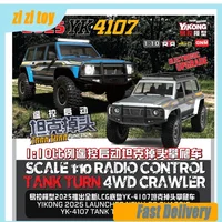 New Yikong Yk4107 1/10 Simulation Tule Remote Control Car 4wd Dual Speed Climbing Vehicle Off Road Vehicle Model Toy Gift 1
