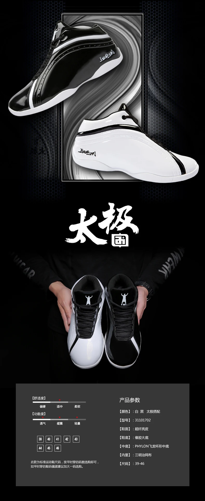 Description Picture 2 of itemIverson Men's Sports Basketball Shoes Taiji Second Generation Shock Absorption Boots Wear-Resisting Wearable Low Top Sneakers