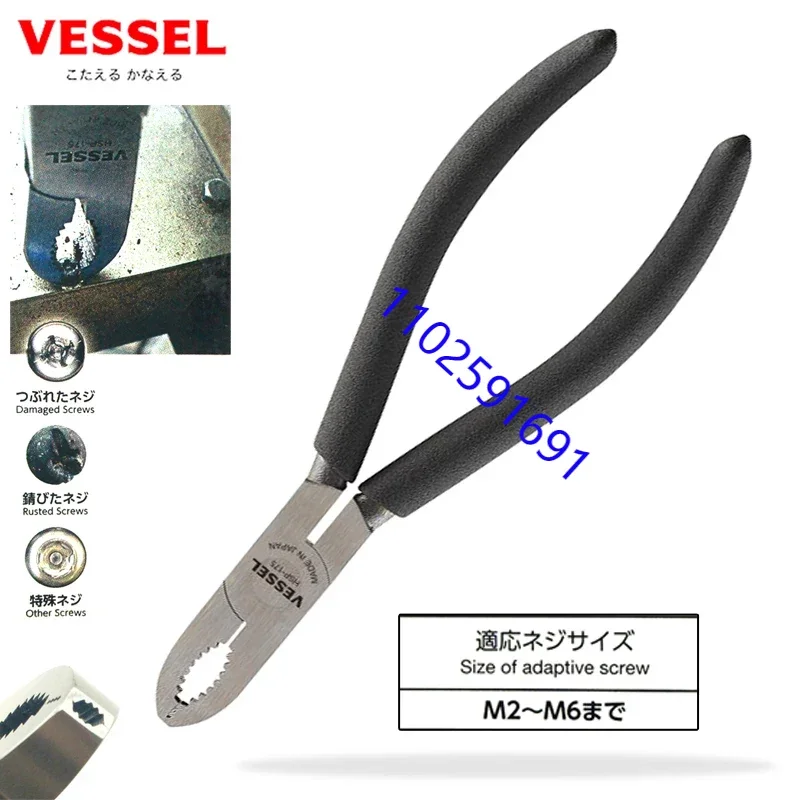 

Japan Vessel HSP-175 7 inch Screw Removal Pliers for Damaged Screwed Rusted Screws