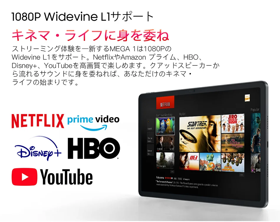 世界初公開】Blackview MEGA 1 タブレット 11.5 インチ 2.4K