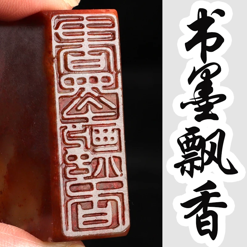 

Shoushan камень в древнем стиле прямоугольник с китайским иероглифом печать для каллиграфии рисунок товары для рукоделия 40x15 мм