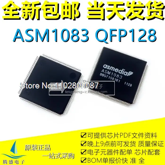

ASM1083 TQFP-128
