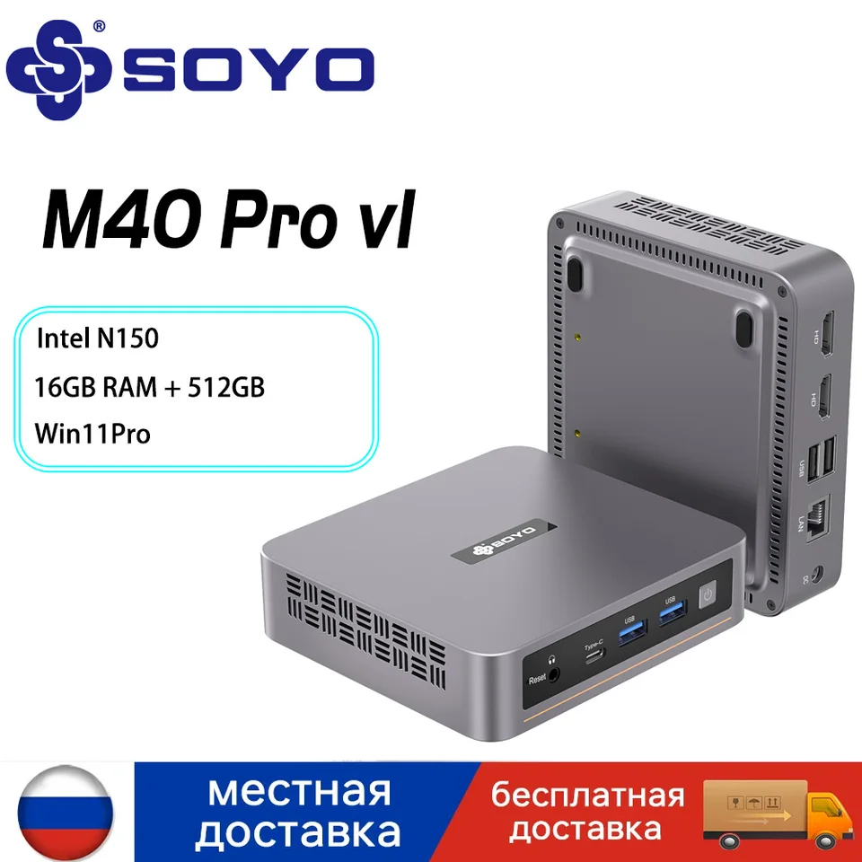 SOYO Efficient M4 Pro V1 Mini PC with Intel N150 CPU DDR4 16GB RAM