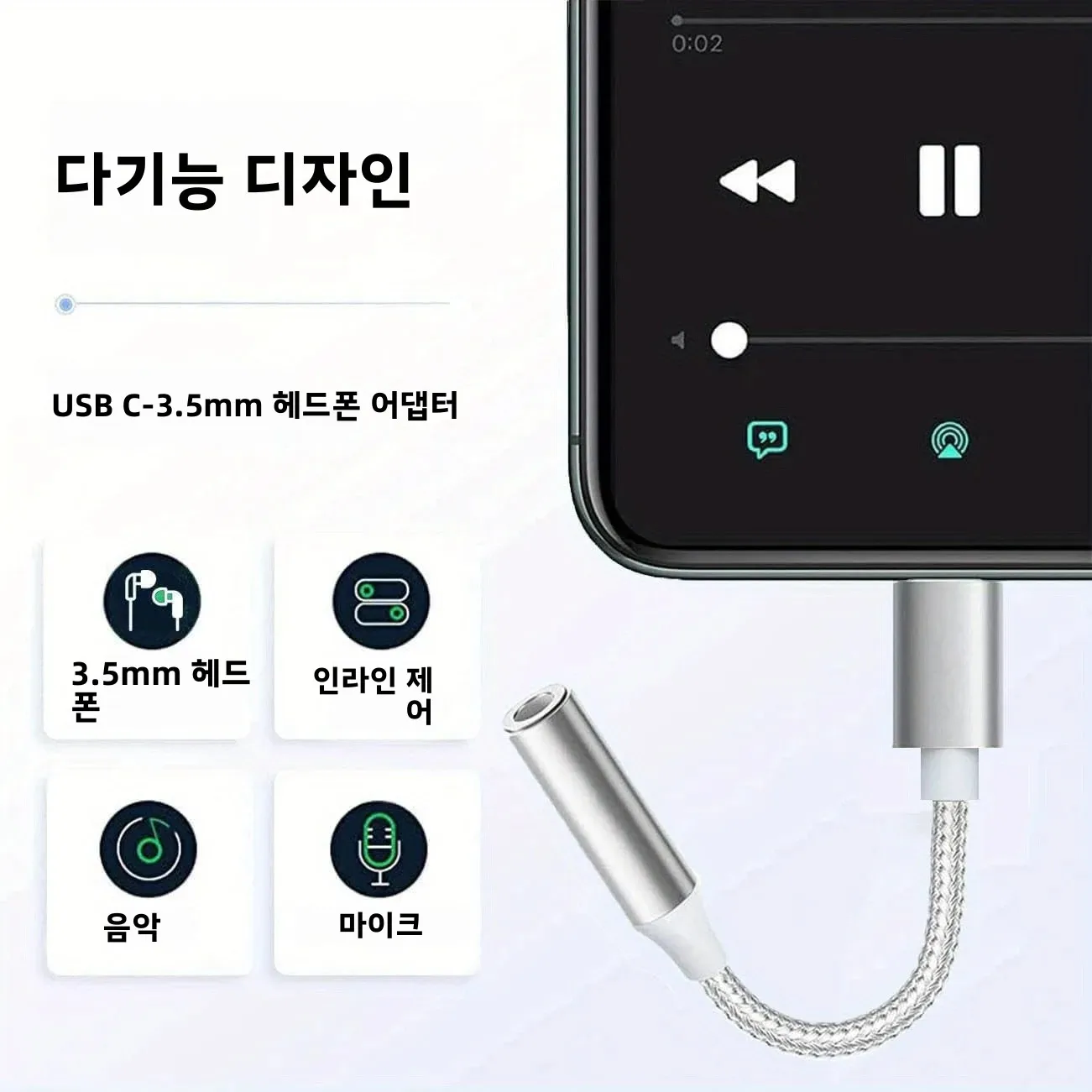 2개 USB-C to 3.5mm 여성용 헤드폰 잭 어댑터, 고음질 오디오 동글 컨버터 아이폰 15 16 갤럭시용, 화이트 & 블랙