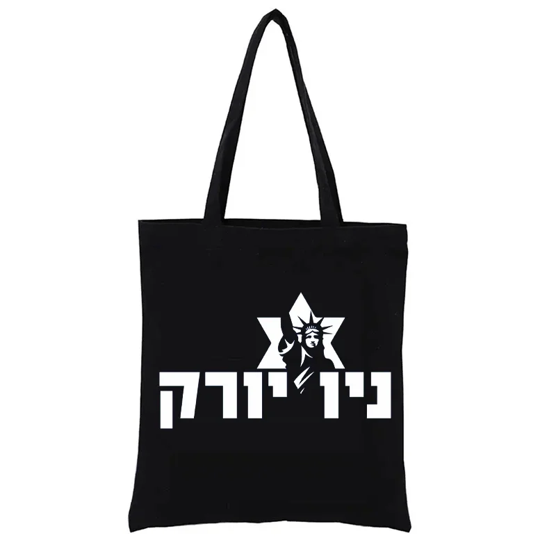 

New York Liberty Hebrew Canvas Shopping Bag Women's Handbags Fashion Shopper Eco Bags Funny Casual Totebag Shopping Hand