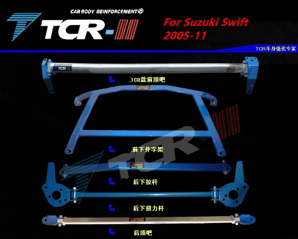 TTCR-II Suspension Strut Bar for For Suzuki Swift 05-19 Car Styling  Accessories Stabilizer Bar Aluminum Alloy Bar Tension Rod