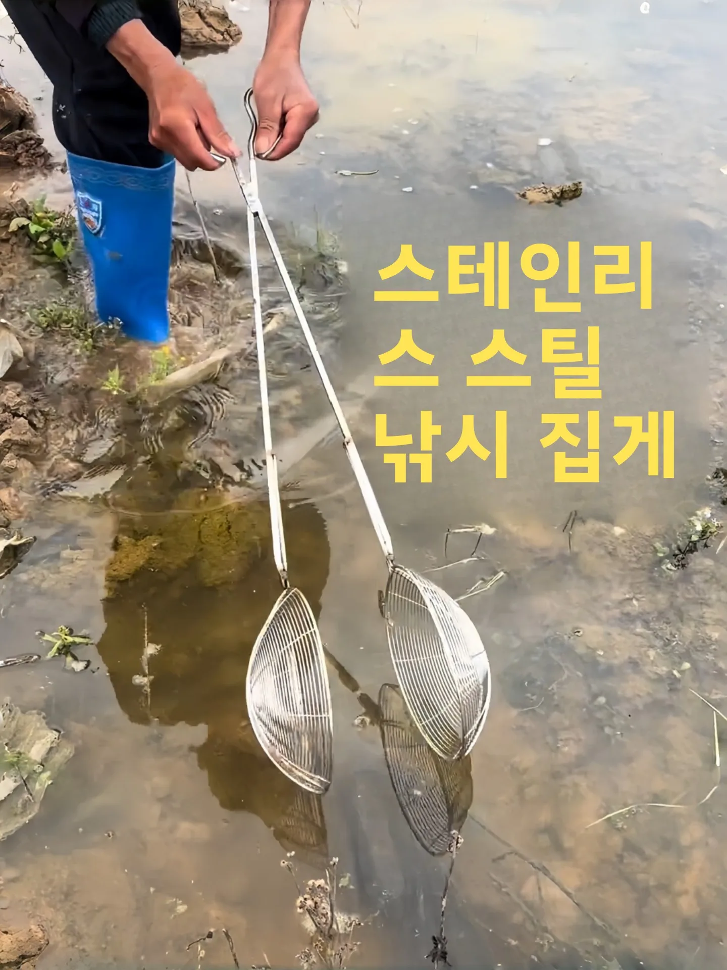 스테인레스 스틸 물고기 잡이기 도구 다기능 야외 낚시 도구 해안 수확 게와 새..
