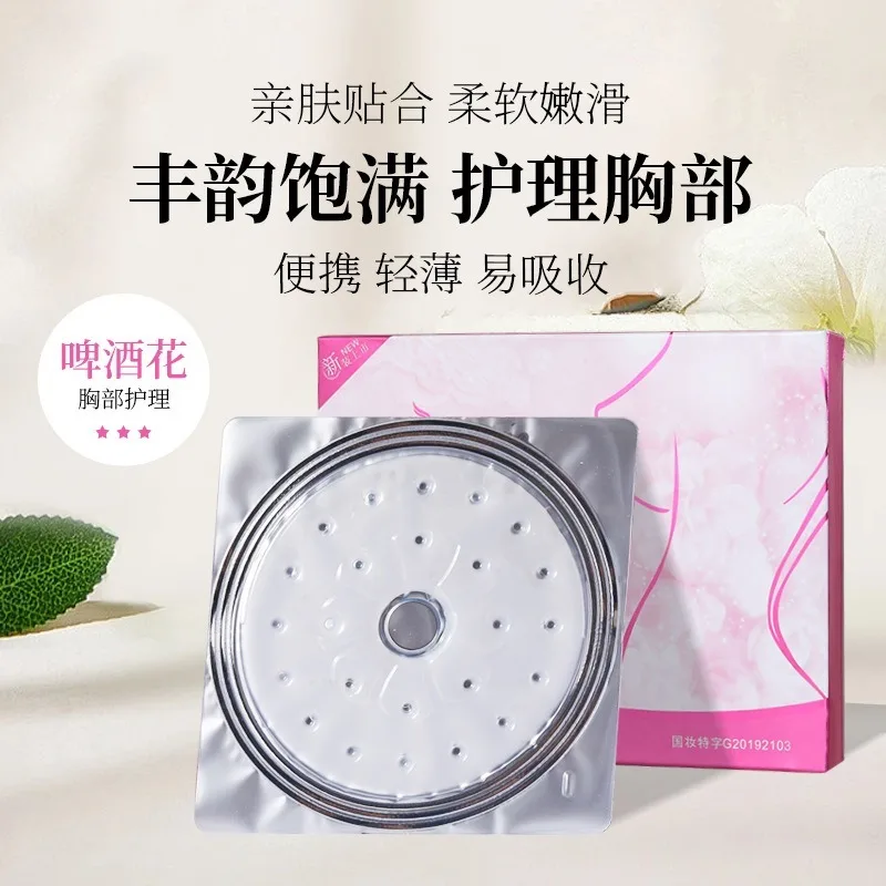 Breast Enlargement Patch Promote Female Hormone Bust Size Increasing Bigger Boobs Chest Firming Tightening Breast Lift Up Patch